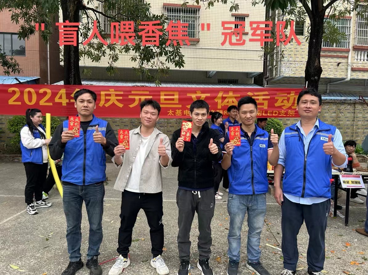 “慶(qìng)元旦、迎新年(nián)”文體活動