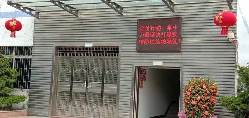 關于2020年(nian)春節防疫工(gōng)作開展及人(ren)員支援表彰(zhāng)通報